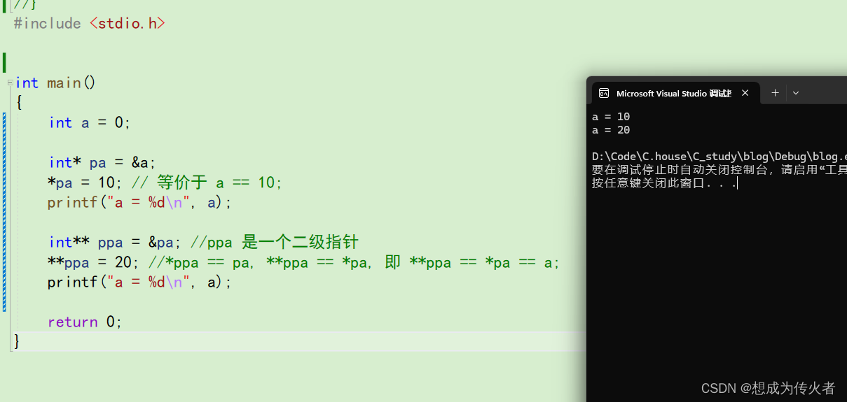 C语言学习笔记之指针（一）