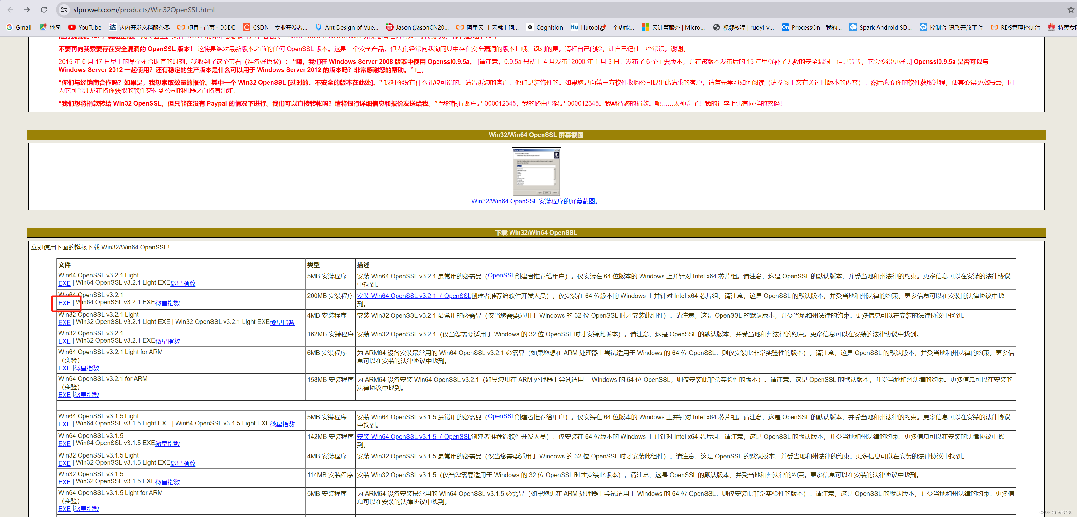 windows安装Openssl