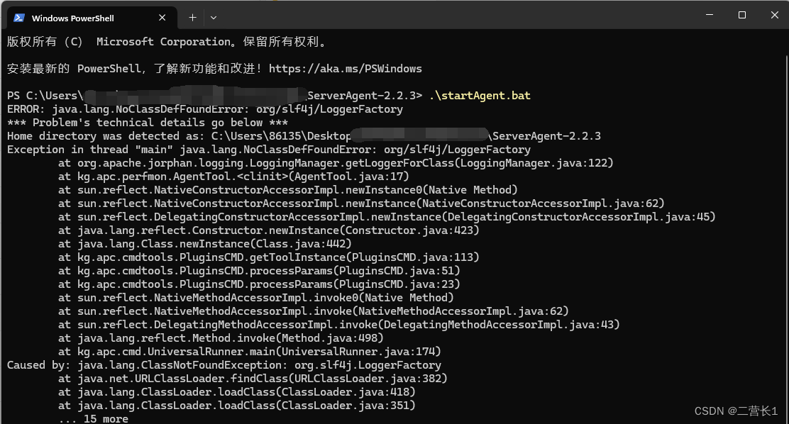 Jmeter ServerAgent windows启动报错 NoClassDefFoundError