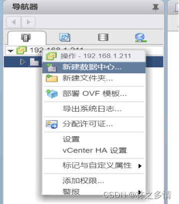 了解vcenter server的主要功能,组建与服务以及部署类型,熟悉vcenter