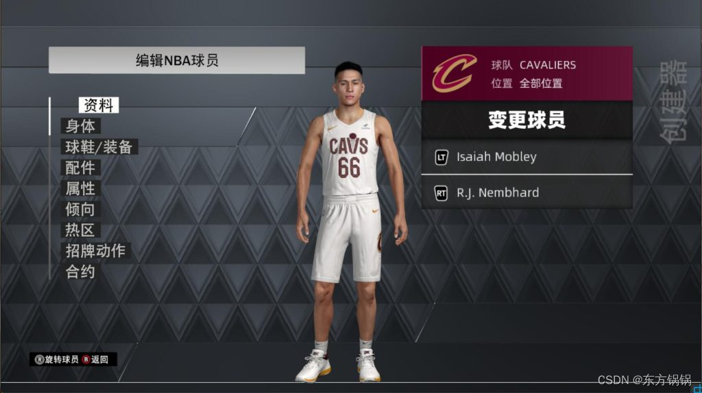 NBA2K24 陈盈骏面补