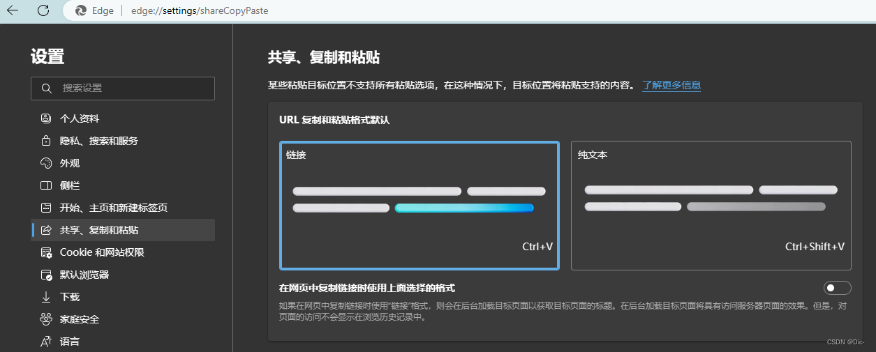 【笔记】复制Edge的网址粘贴后自动变成中文标题超链接