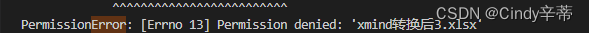 PermissionError: [Errno 13] Permission denied: ‘xx.xlsx‘的解决办法