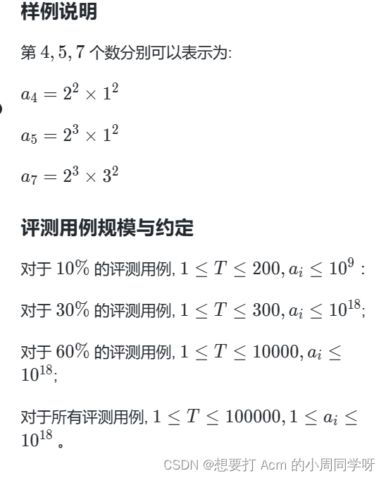 蓝桥杯--数的拆分