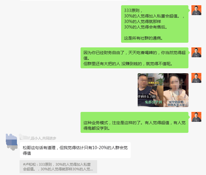 解密短视频上火爆的“私董会”现象