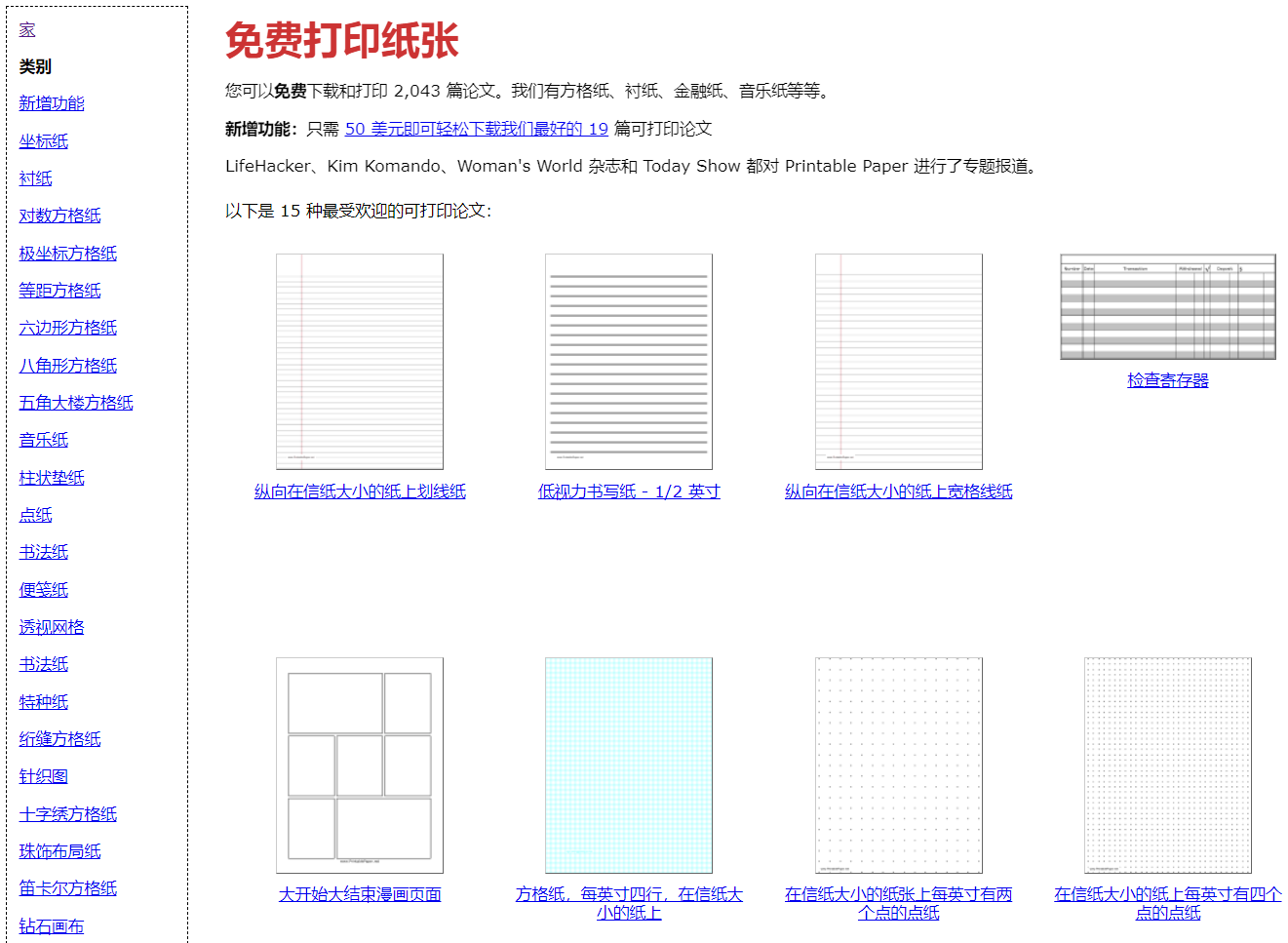 终于找到你！数字化时代的秘密武器