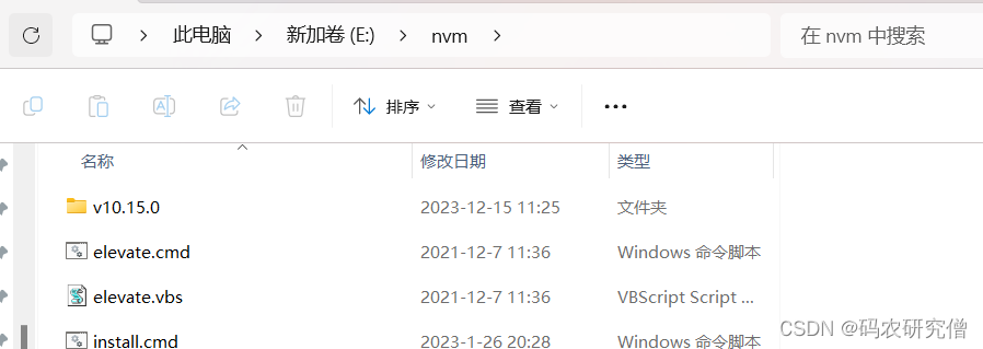 nvm安装教程，实现node的多版本管理（图文界面）