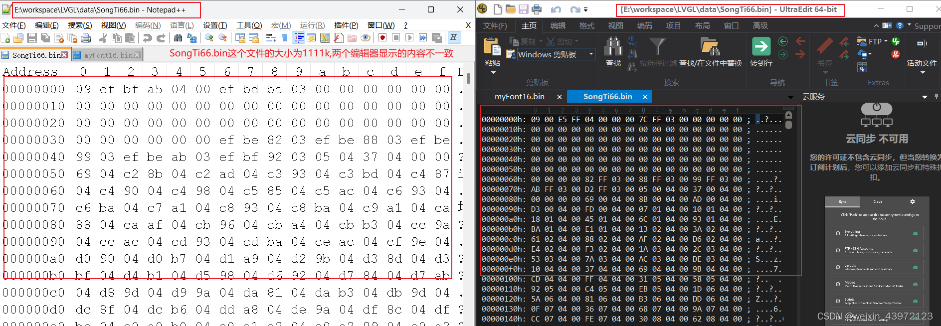 notepad++和UltralEdit软件显示1111k的bin文件的时候，显示的内容是不一致的