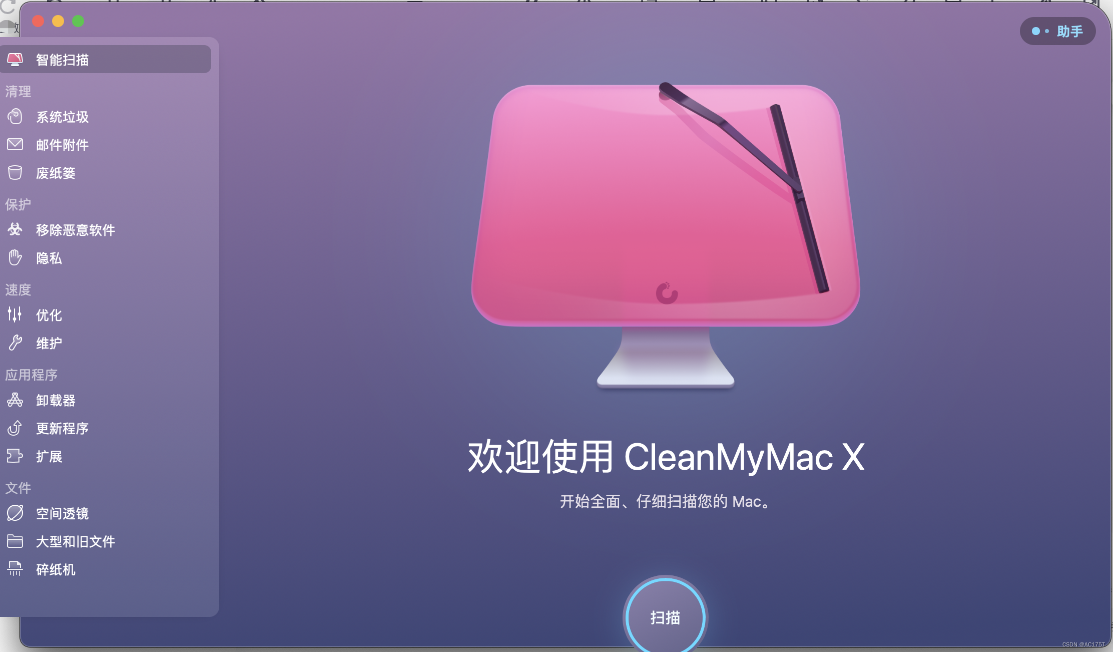 Clion2024.1.4激活码(CleanMyMac X 4.15.1 激活成功教程版包含完整激活码 2024)