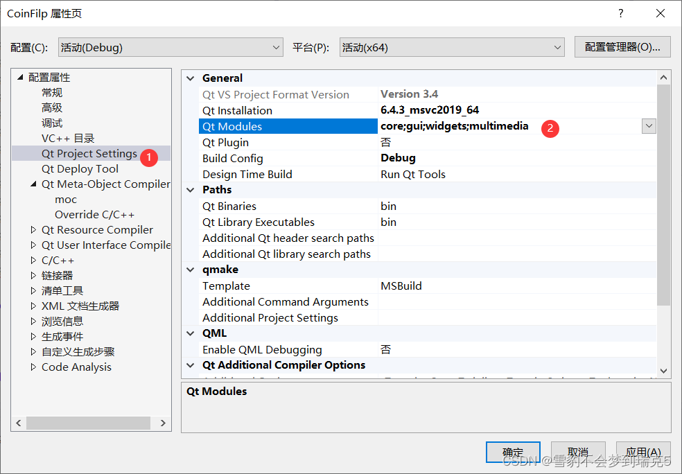 QT----Visual Studio添加QT Multimedia报错未找到