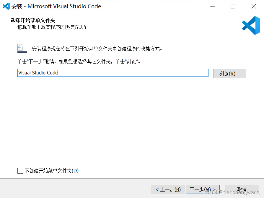 VSCode 安装界面3