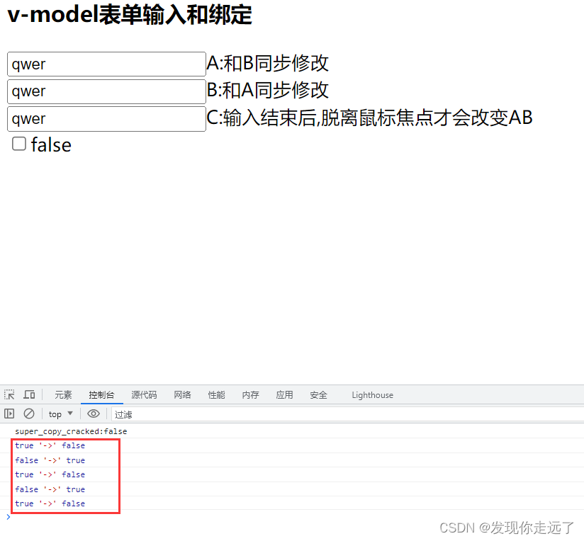 『VUE』16. v-model表单输入和绑定（详细图文注释）