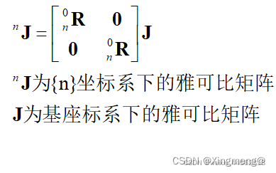 机械臂雅可比矩阵的矢量积理解和matlab实现