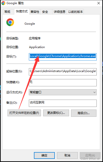 Windows找不到文件‘chrome‘，请确定文件名是否正确后，再试一次。