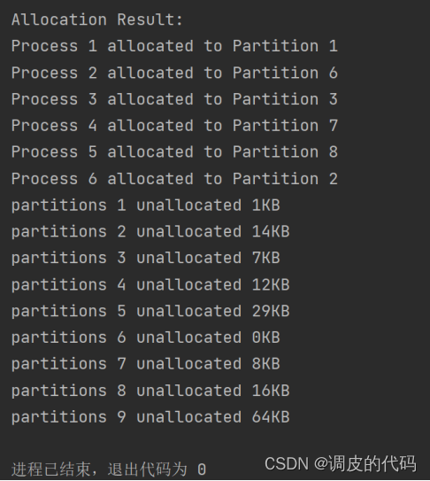 操作系统(动态分区分配算法:首次适应算法、循环首次适应算法、最佳适应算法和最坏适应算法)