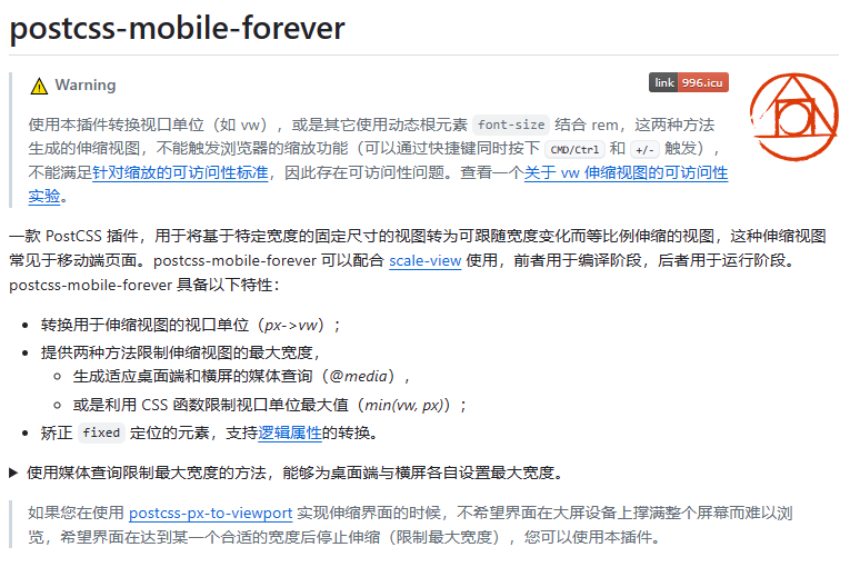 【前端<span style='color:red;'>可</span><span style='color:red;'>视</span><span style='color:red;'>化</span>】postcss-px-to-viewport <span style='color:red;'>适</span><span style='color:red;'>配</span>怎么限制最<span style='color:red;'>大</span>宽度？使用 postcss-mobile-forever