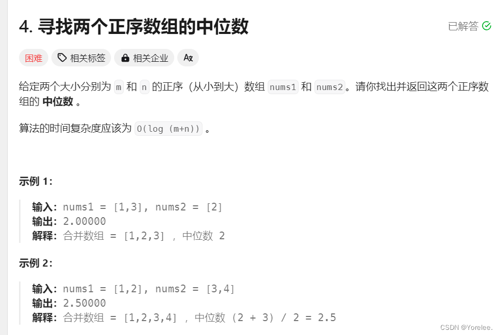 力扣hot100：4. 寻找两个正序数组的中位数（归并排序/二分/双指针）