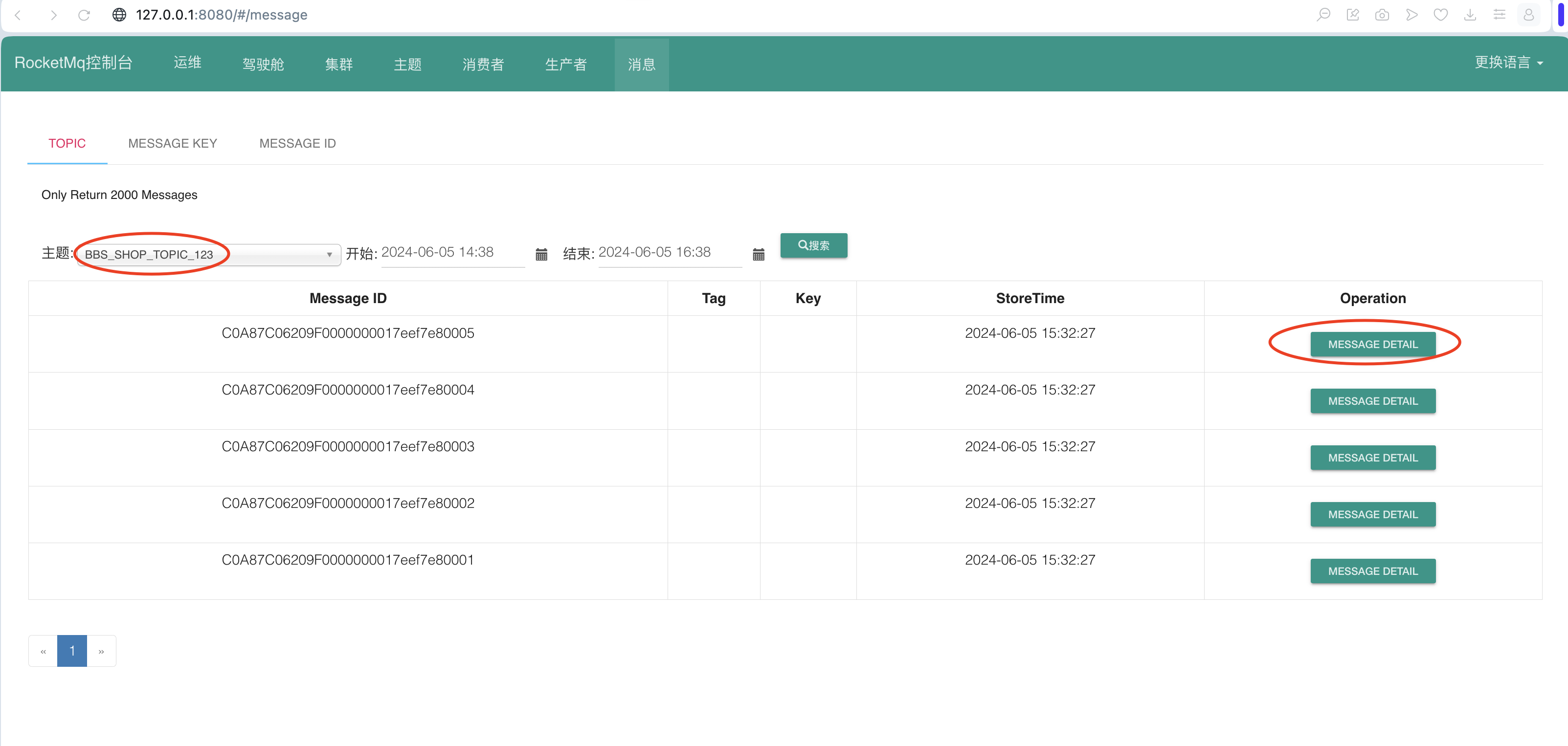 Go微服务: 基于rocketmq:server和rocketmq:broker搭建RocketMQ环境，以及生产消息和延迟消费消息的实现