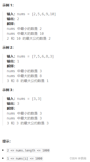 【前端面试3+1】07vue2和vue3的区别、vue3响应原理及为什么使用proxy、vue的生命周期中在什么时期给接口发请求、【找出数组最大公约数】