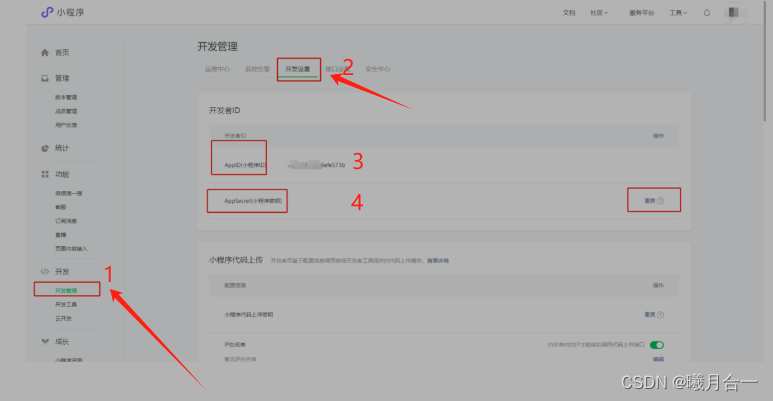 小程序 前端如何用wx.request获取 access_token接口调用凭据