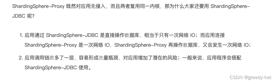 ShardingSphere-JDBC 和 ShardingSphere-Proxy，你选择哪一个
