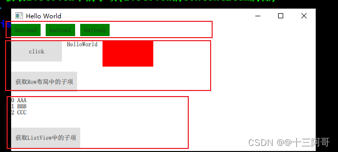 qml<span style='color:red;'>中</span>访问<span style='color:red;'>控</span><span style='color:red;'>件</span><span style='color:red;'>内部</span><span style='color:red;'>的</span>子项