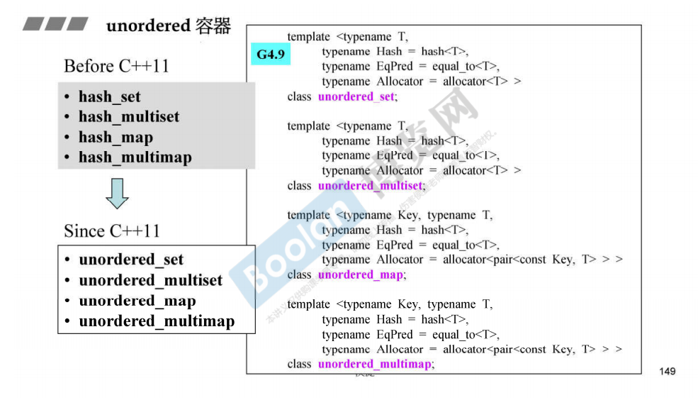 STL标准库与泛型编程（侯捷）笔记4