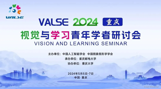 VALSE 2024 计算机视觉与机器学习 | 文档解析与向量化技术加速多模态大模型训练与应用_va