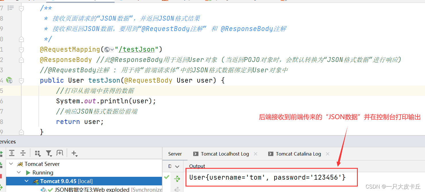 SpringMVC | SpringMVC中的“JSON数据交互“ 和“RESTful支持“