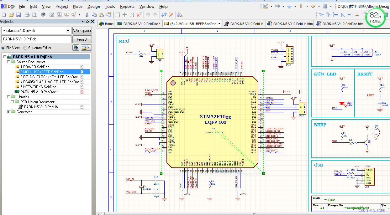 基于STM32F107VCT6单片机+DP83848CVV 网口车牌识别控制板硬件（原理图+pcb+封装库）工程文件_stm32f107 ...
