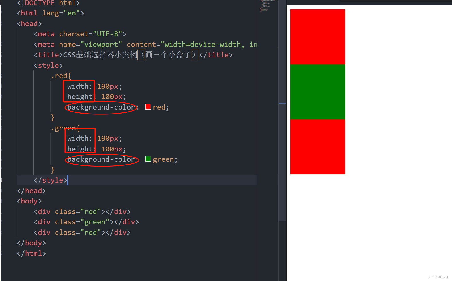 CSS基础选择器 小案例复习（画三个小盒子）