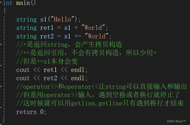 【C++】string的使用