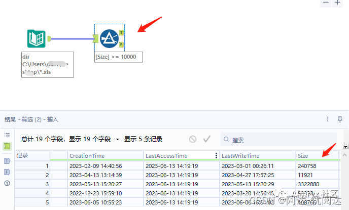 举个栗子！Alteryx 技巧（11）：运用目录工具