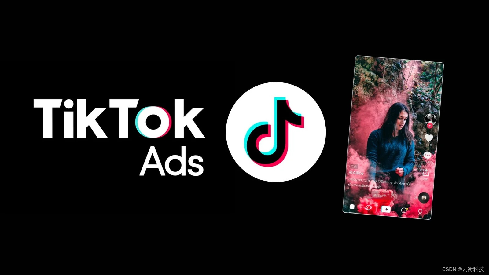 TikTok海外广告推广开户和运营攻略解析