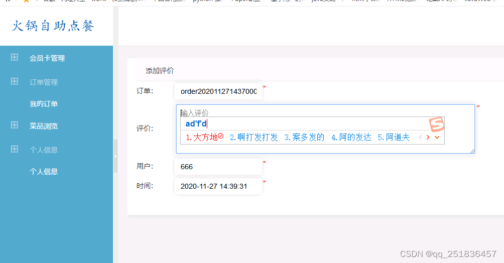 jsp自助点餐管理系统Myeclipse开发mysql数据库web结构java编程计算机网页项目