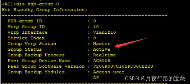 在华为ensp中ac可靠性配置vrrp热备份