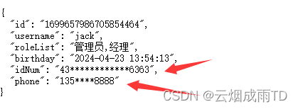 Jackson 2.x 系列【30】Spring Boot 集成之数据脱敏