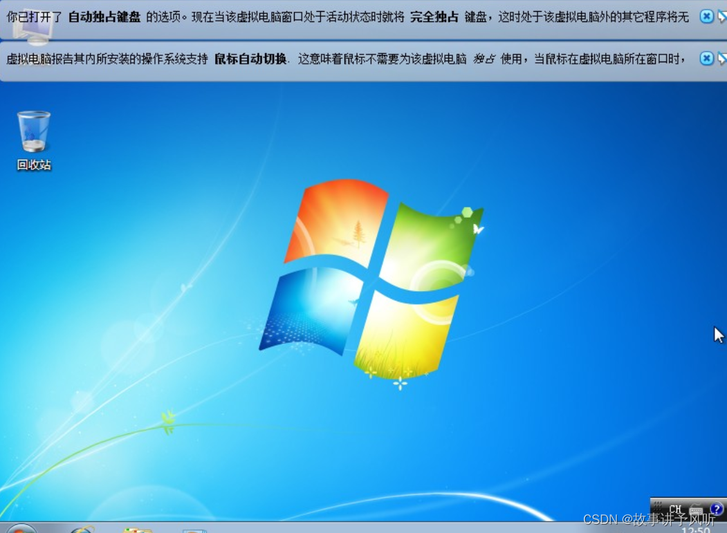 win7粘滞键漏洞密码破解