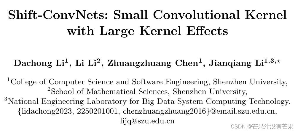 YOLOv8改进芒果首发：24年最新论文Shift-ConvNets：稀疏/移位操作让小卷积核也能达到大卷积核效果，来打造新颖YOLOv8检测器