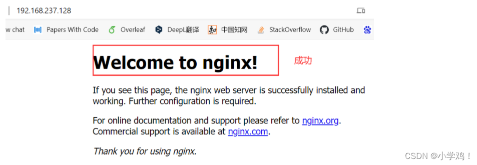 Nginx下载安装，什么是nginx，什么是反向代理，Windows下、linux下安装nginx(保姆级教程）