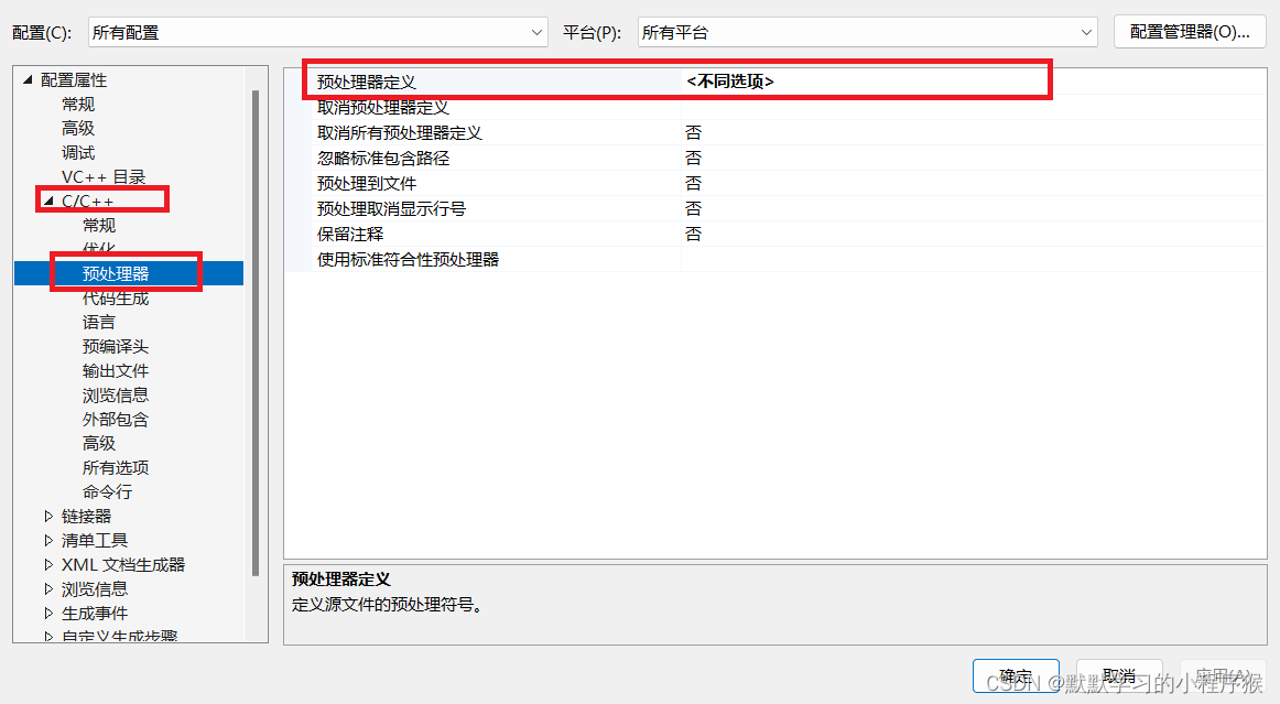 Visual Studio 2022 使用C语言 Scanf 报错问题-CSDN博客