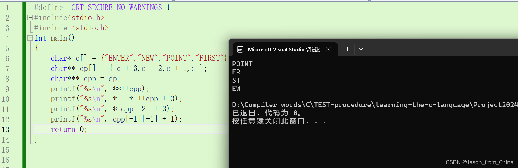 sizeof和strlen的详细万字解读