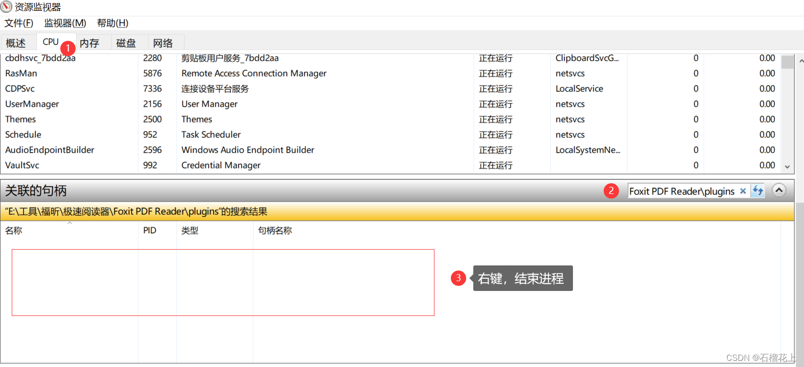 windows上卸载完程序后，清理残余文件，无法删除的情况处理