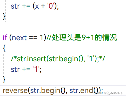 C++例题:大数运算---字符串相加(使用数字字符串来模拟竖式计算)