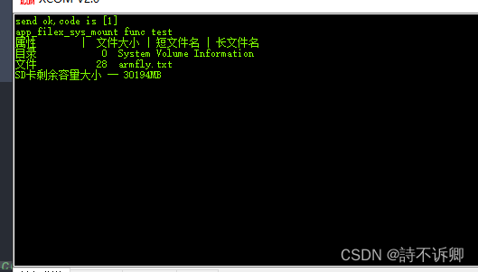 stm32<span style='color:red;'>源</span><span style='color:red;'>码</span><span style='color:red;'>记录</span>分析之sdio<span style='color:red;'>驱动</span>问题(filex组件)