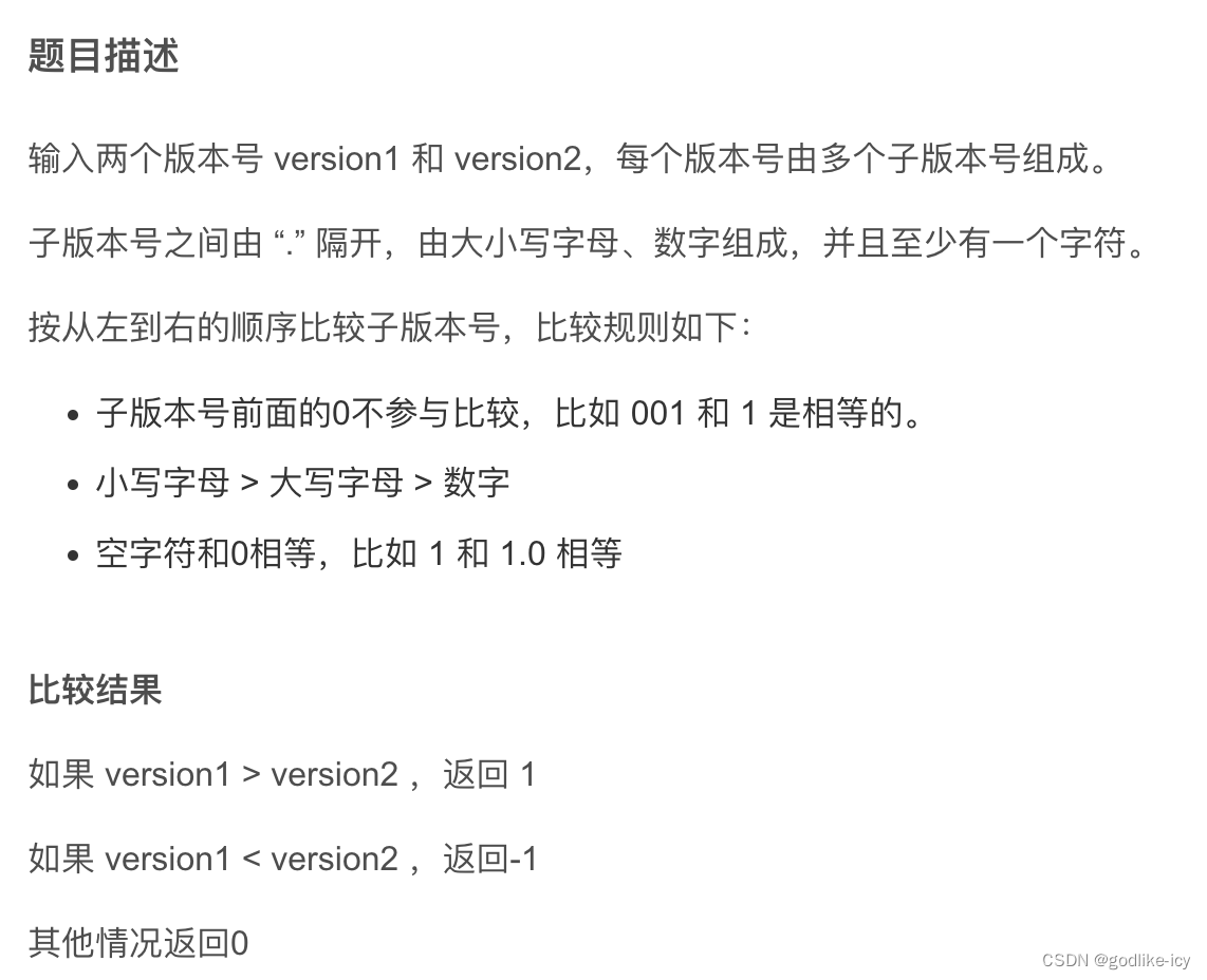 【算法题】<span style='color:red;'>比较</span>两个版本号<span style='color:red;'>的</span>大小（<span style='color:red;'>js</span>)