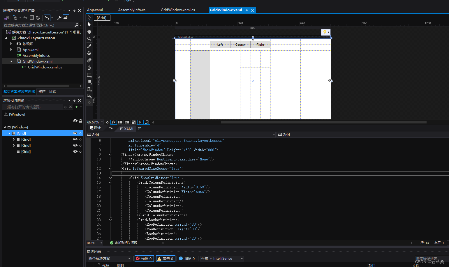 C# WPF 3D 数据孪生 系列六