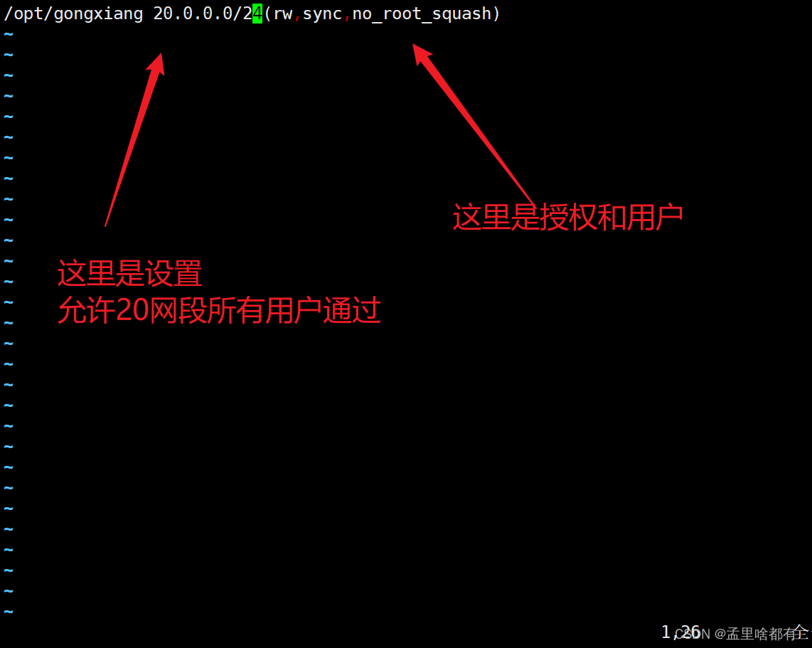 ssh远程管理yum源进阶