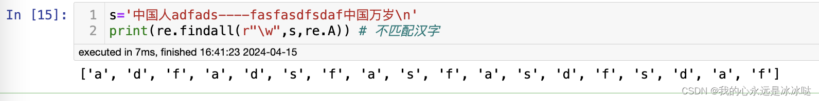 python 正则表达式使用总结，Python正则表达式使用详解与总结 第5张