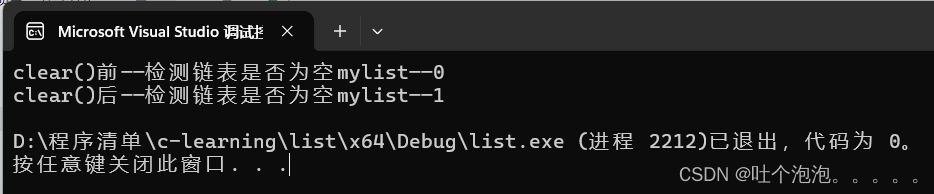 C++|STL-list运用（1）